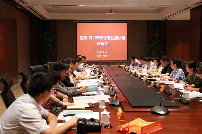 愛(ài)濤置業(yè)公司尚書(shū)云邸項(xiàng)目順利通過(guò)國(guó)家住建部2A住宅性能設(shè)計(jì)評(píng)審