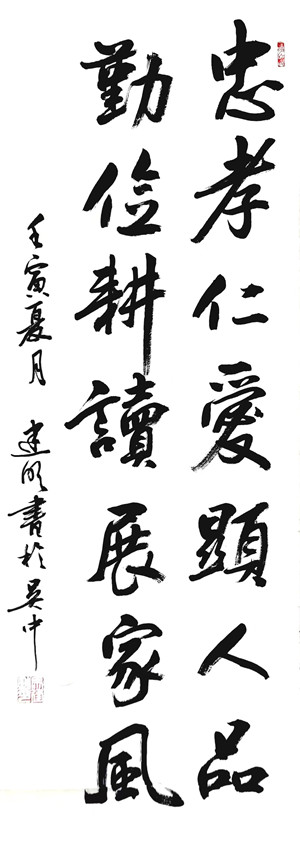 資產(chǎn)運(yùn)營(yíng)集團(tuán)-蘇州蘇豪實(shí)業(yè)公司馬建明（書法1）_副本.jpg